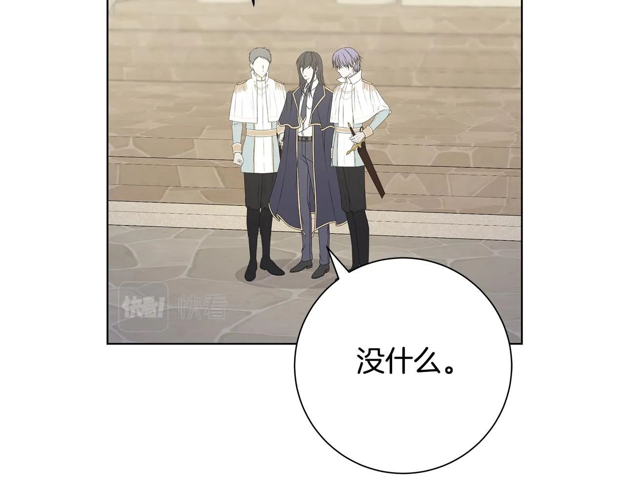 第34话 救人 第91页