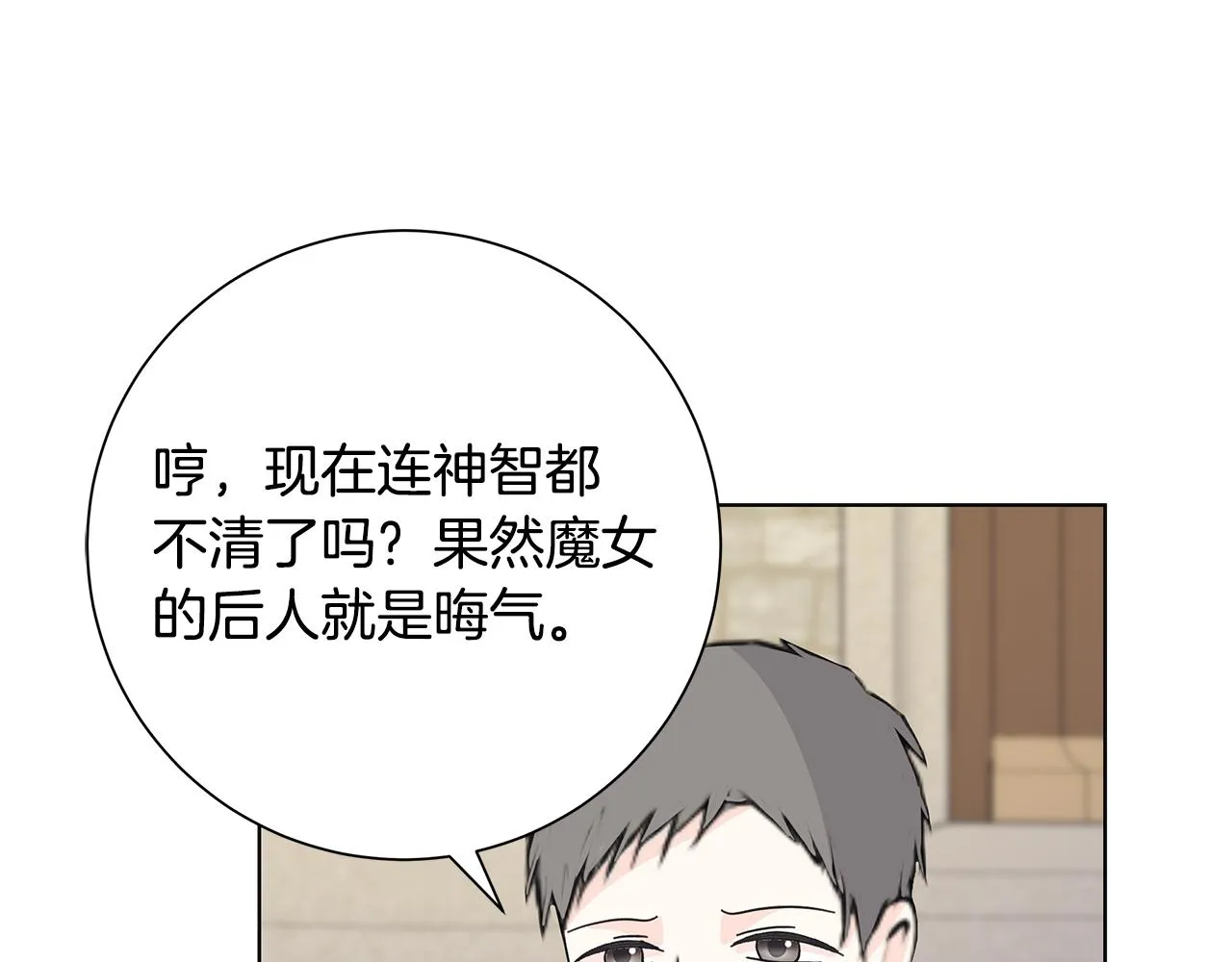 第34话 救人 第92页