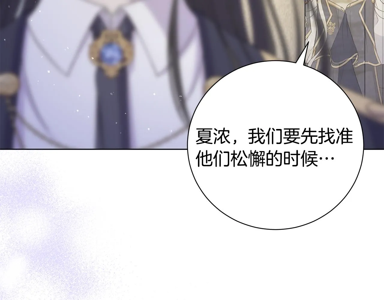 第34话 救人 第95页