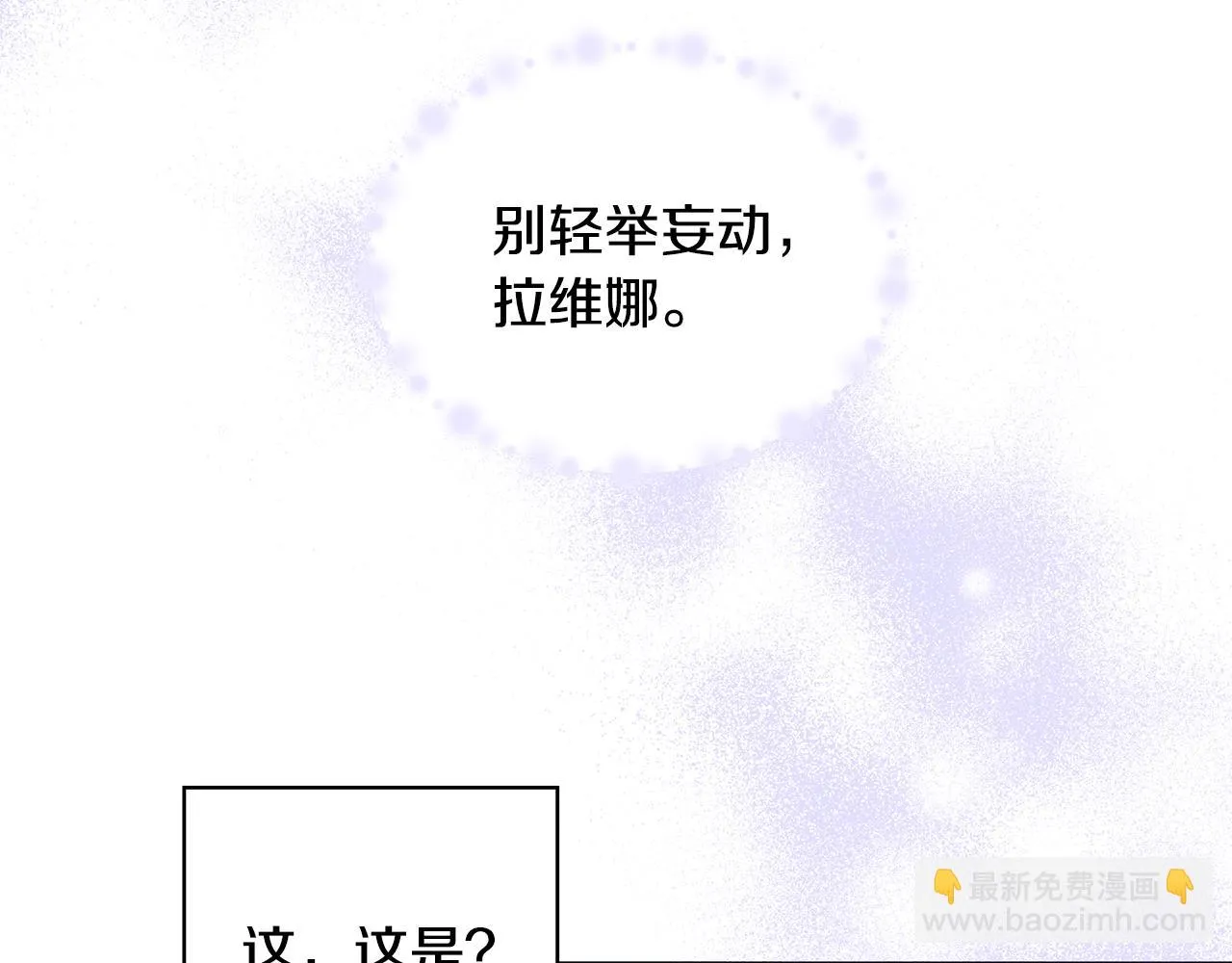第34话 救人 第96页