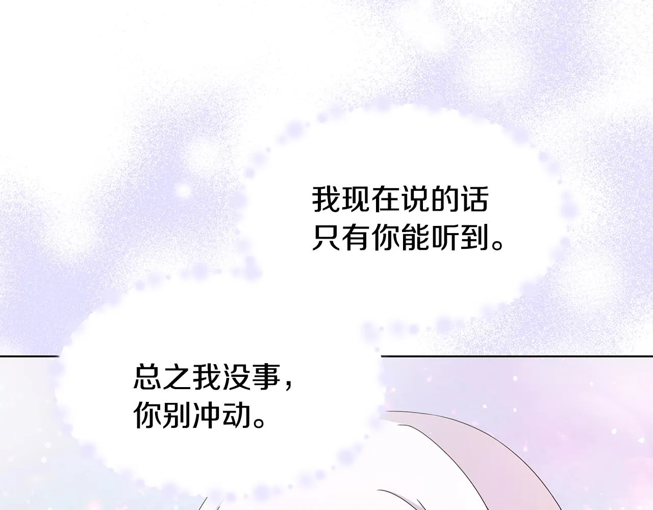 第34话 救人 第98页