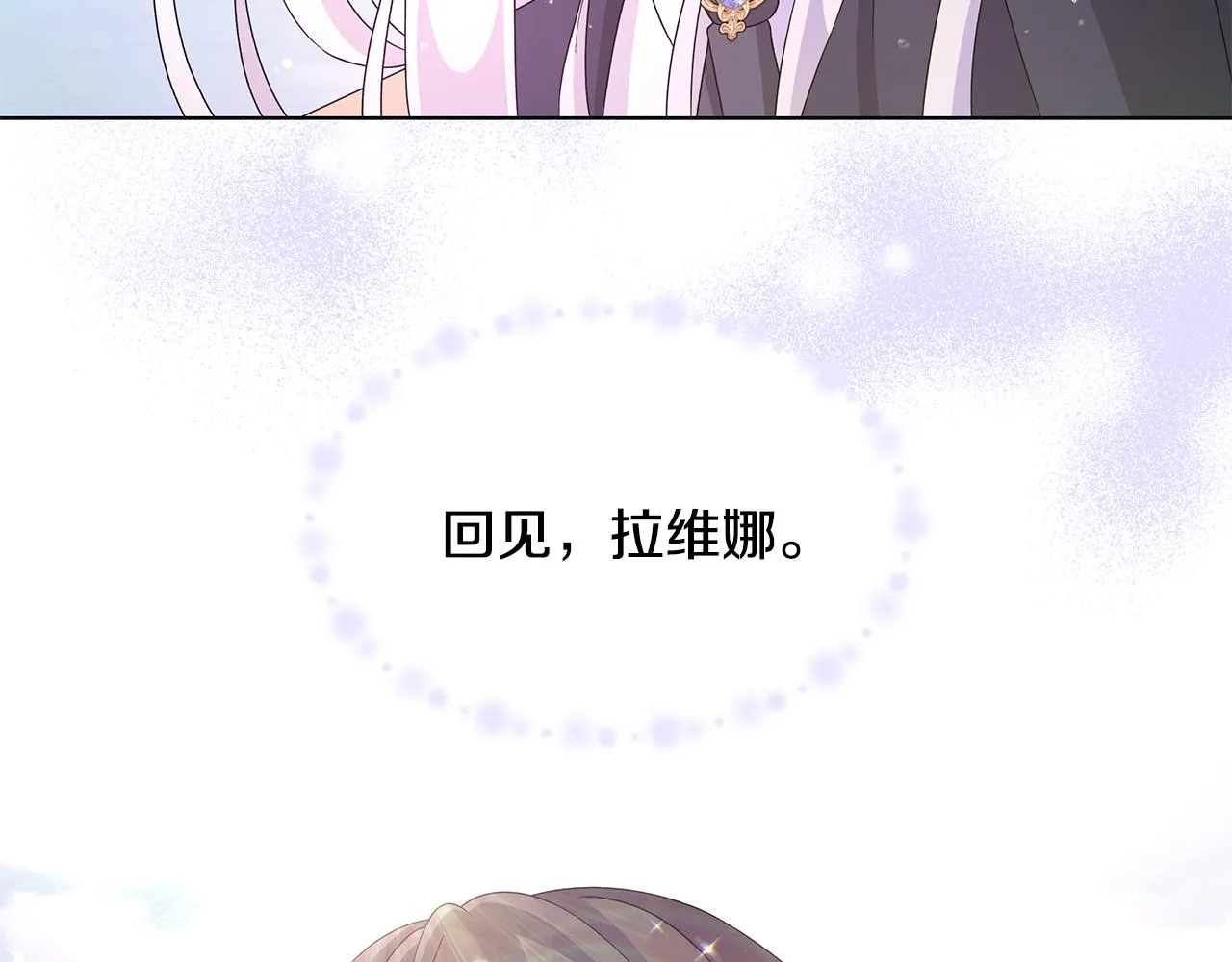 第34话 救人 第100页