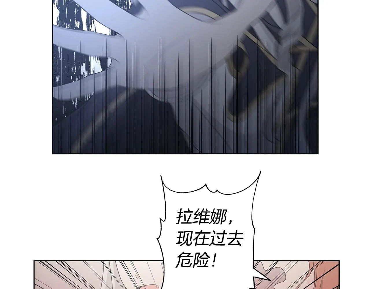第34话 救人 第104页
