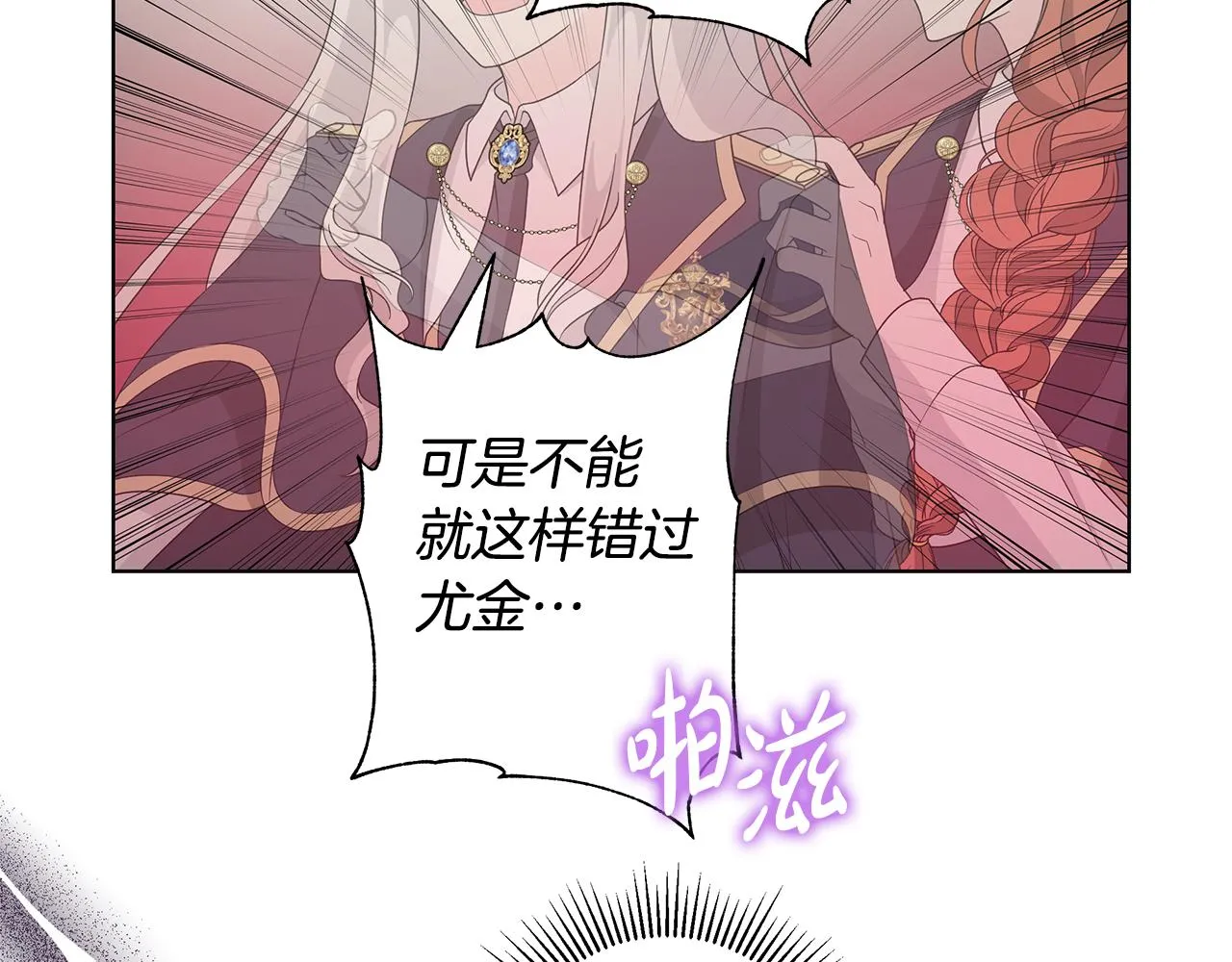 第34话 救人 第105页