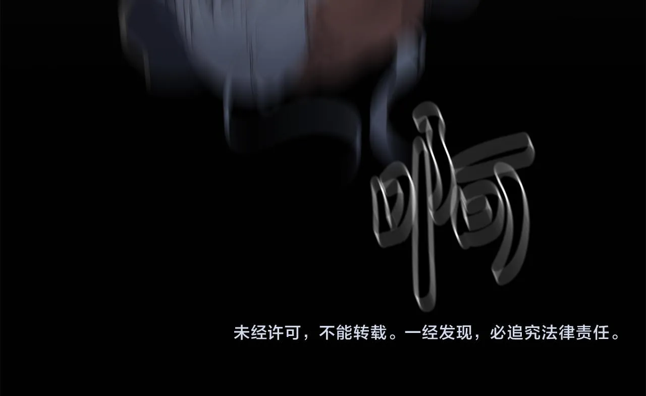 第34话 救人 第111页