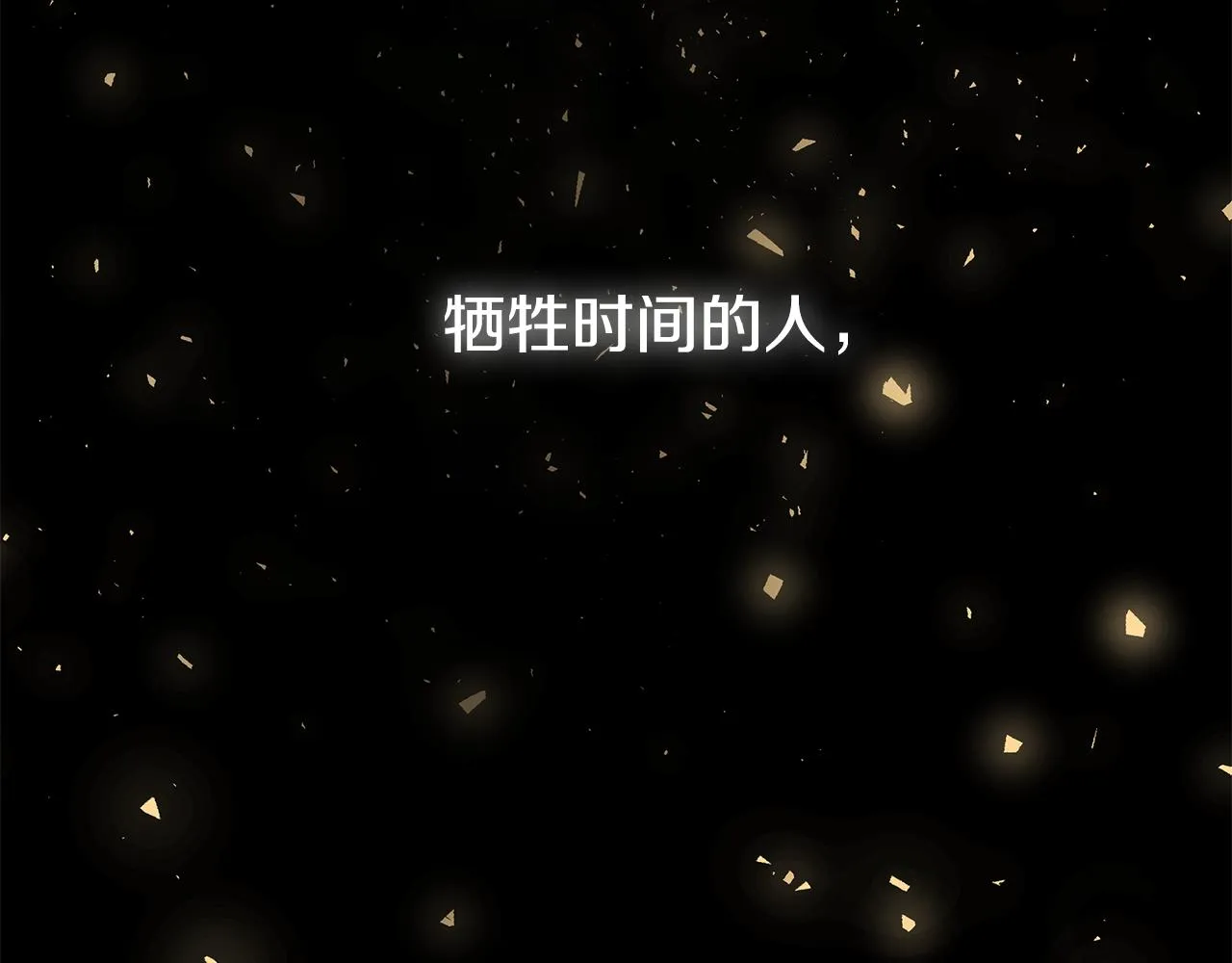 第35话 碎片 第5页