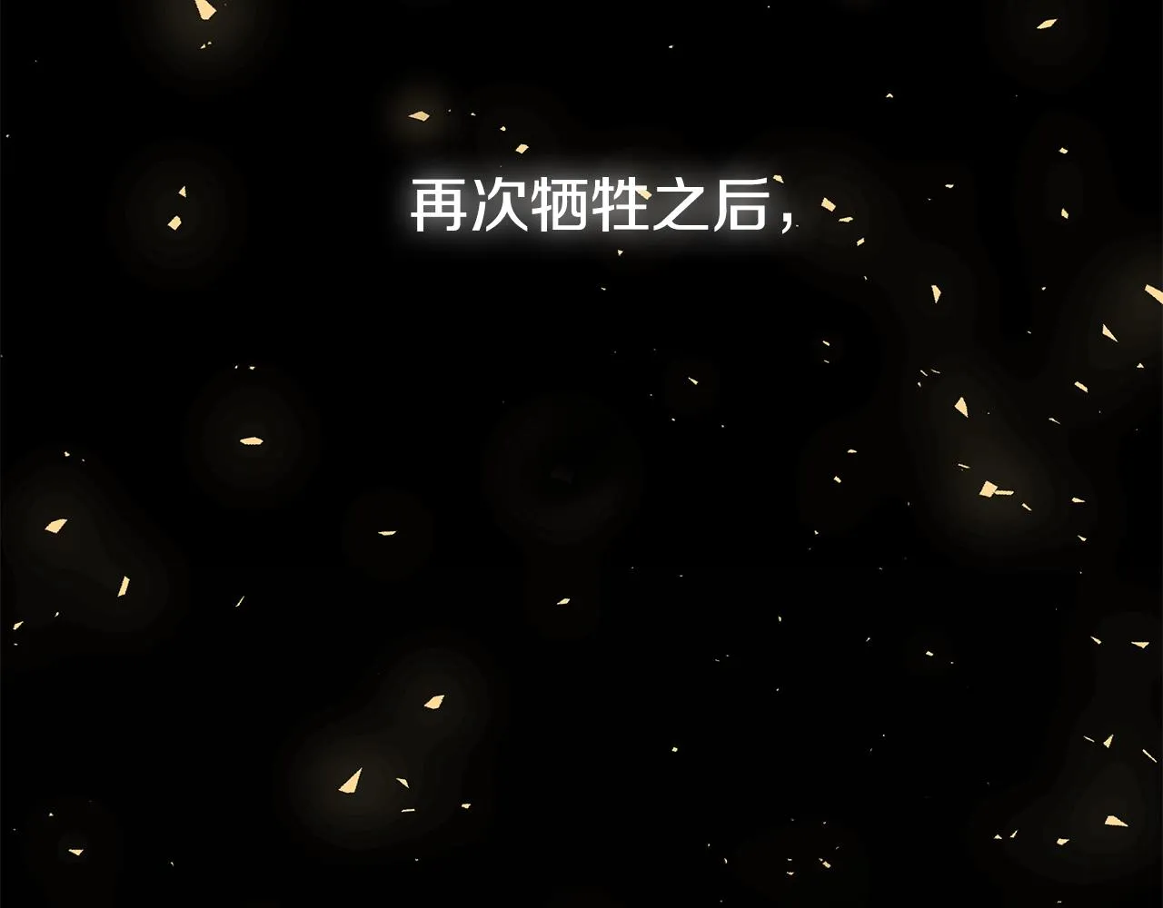 第35话 碎片 第6页