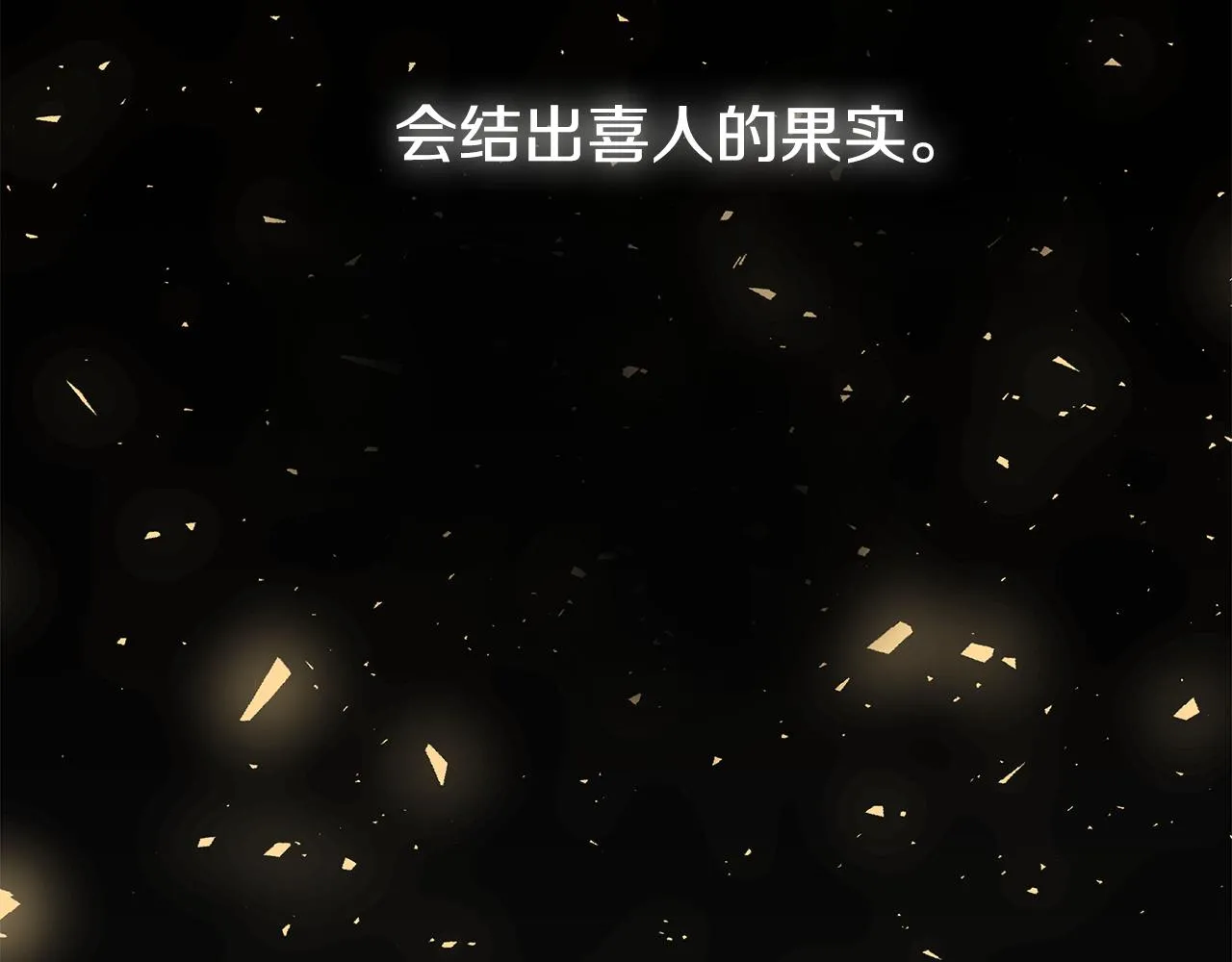 第35话 碎片 第7页