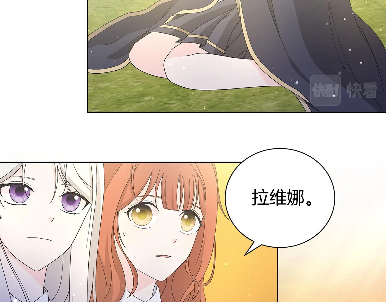 第35话 碎片 第16页