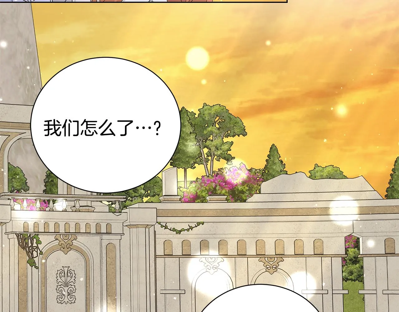 第35话 碎片 第17页