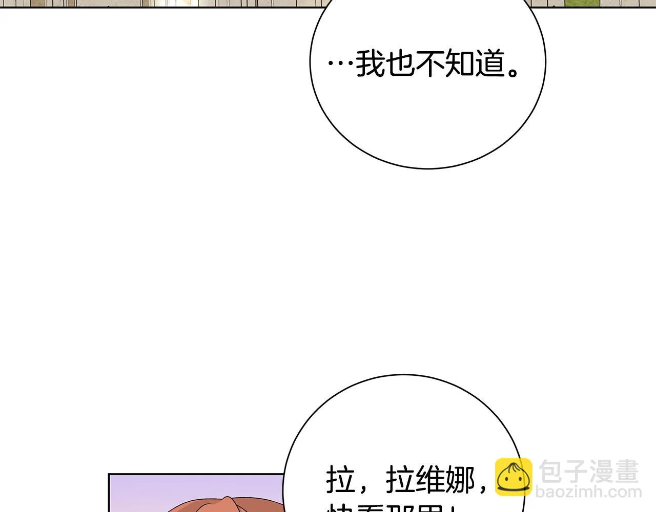 第35话 碎片 第18页