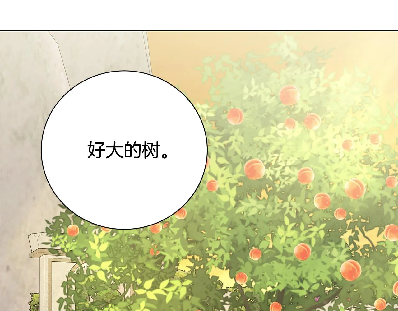 第35话 碎片 第21页