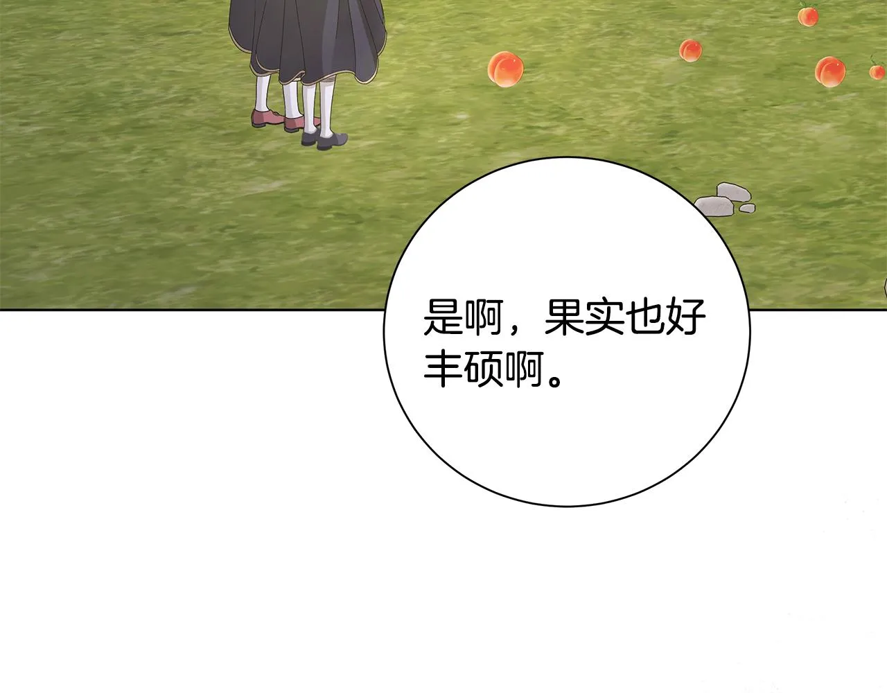 第35话 碎片 第23页
