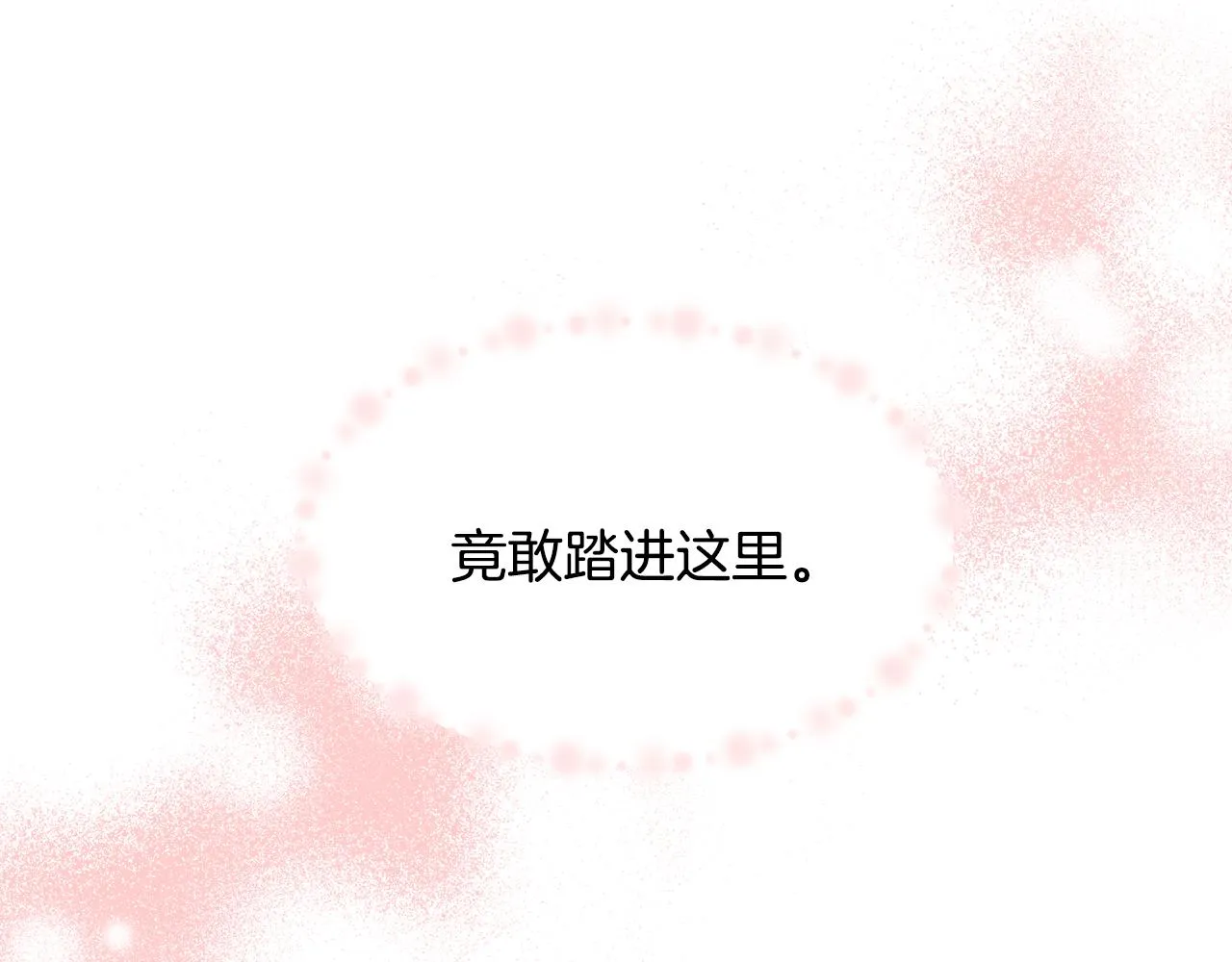 第35话 碎片 第24页
