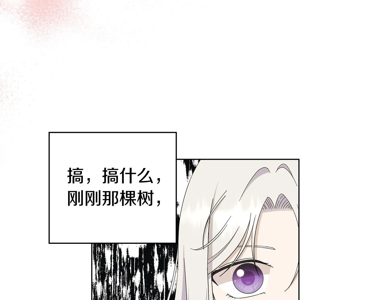 第35话 碎片 第25页