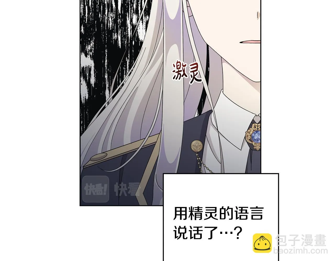第35话 碎片 第26页