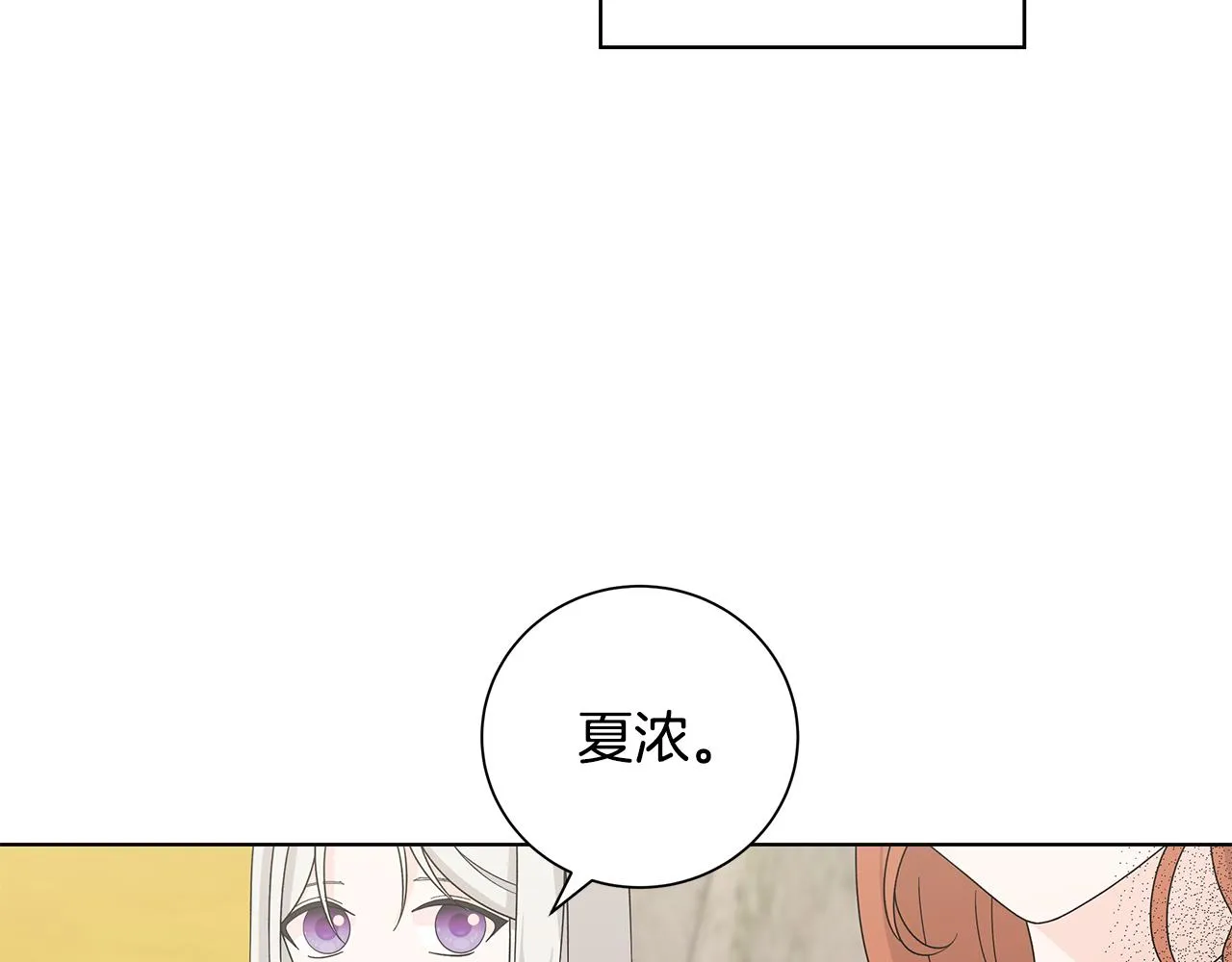 第35话 碎片 第27页