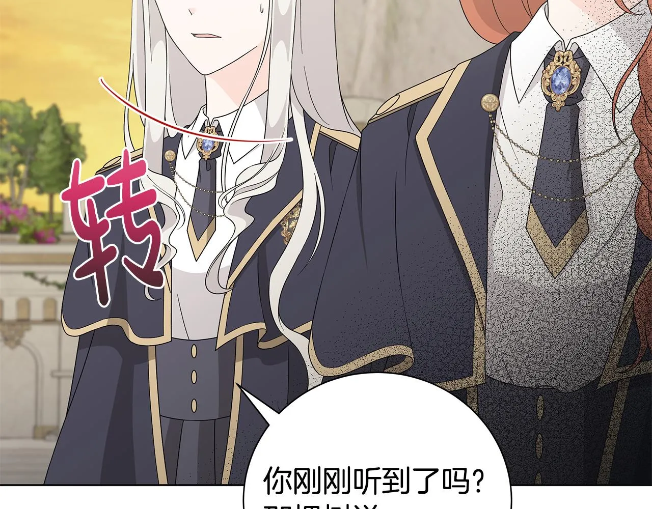 第35话 碎片 第28页