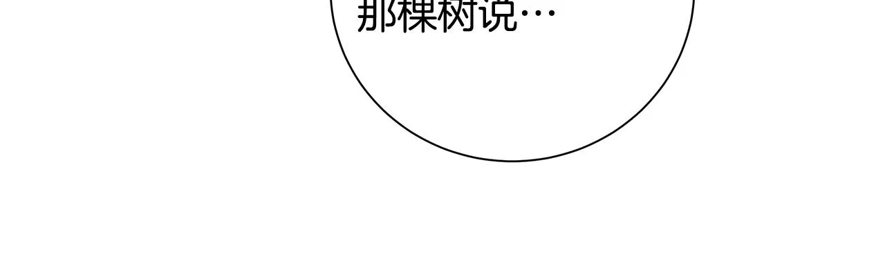 第35话 碎片 第29页