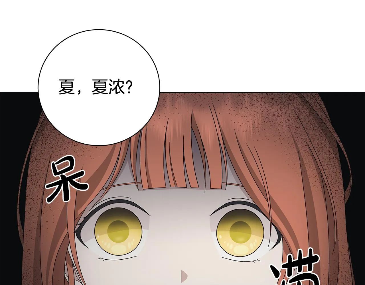 第35话 碎片 第30页