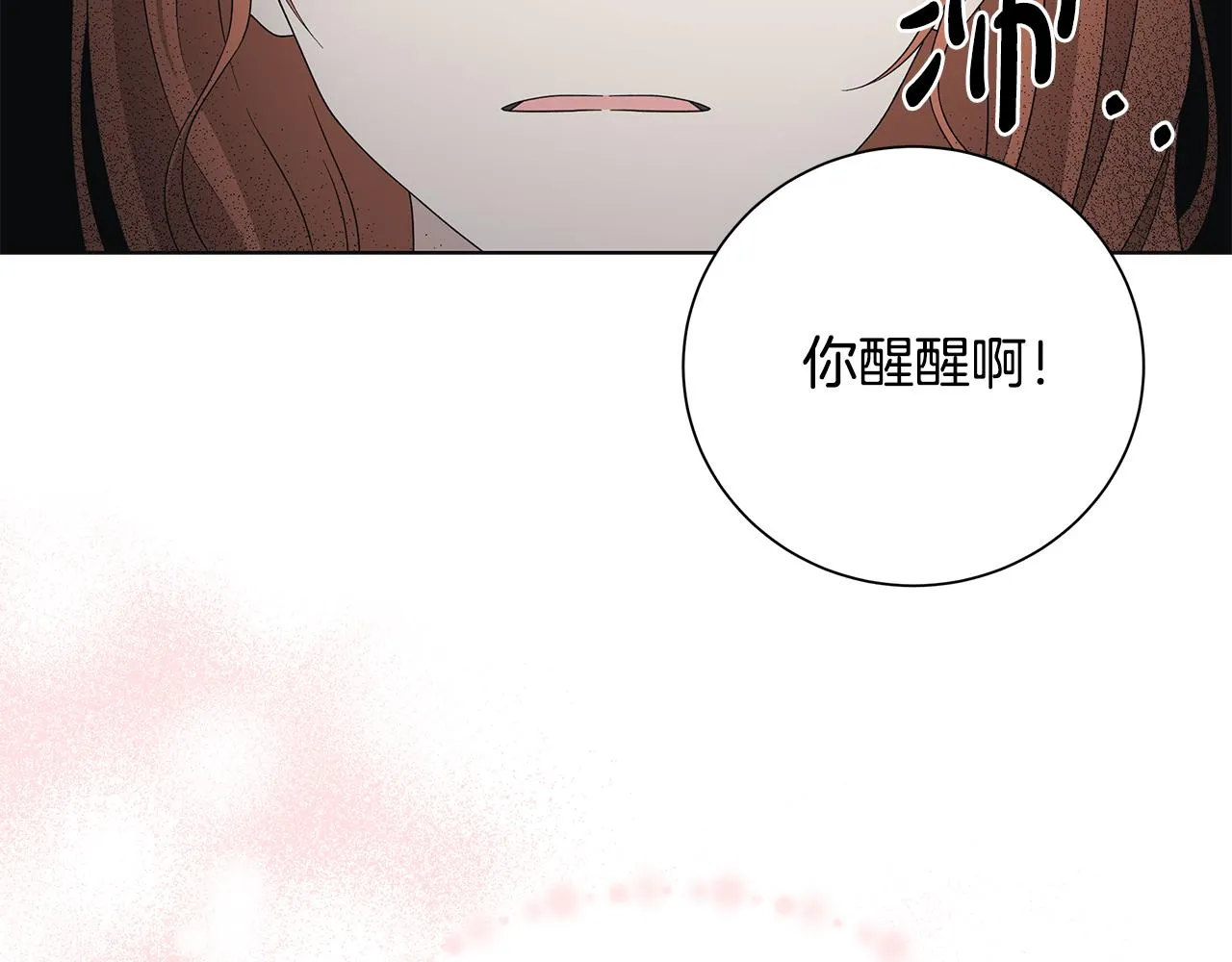 第35话 碎片 第31页