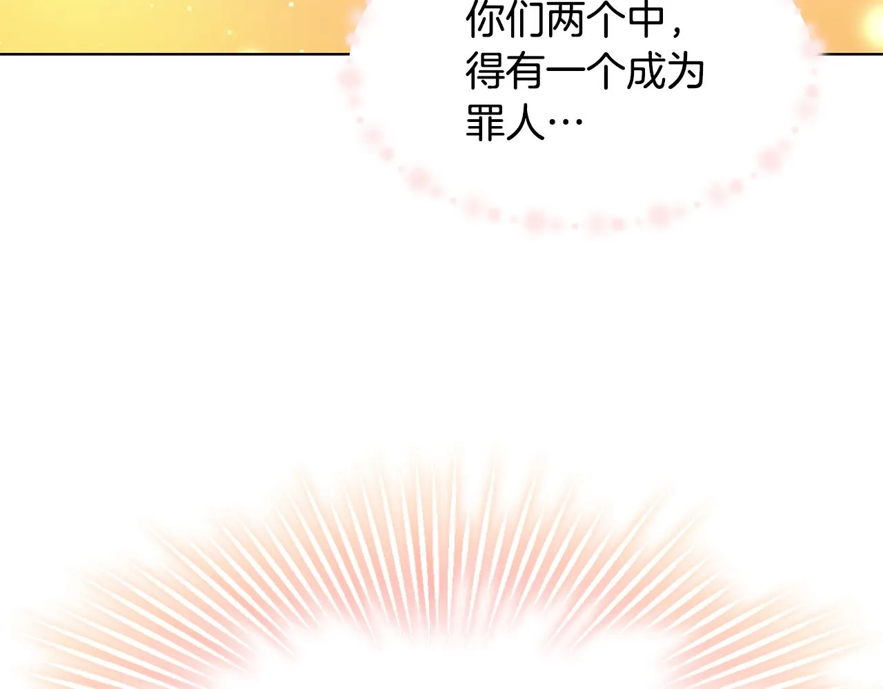第35话 碎片 第34页