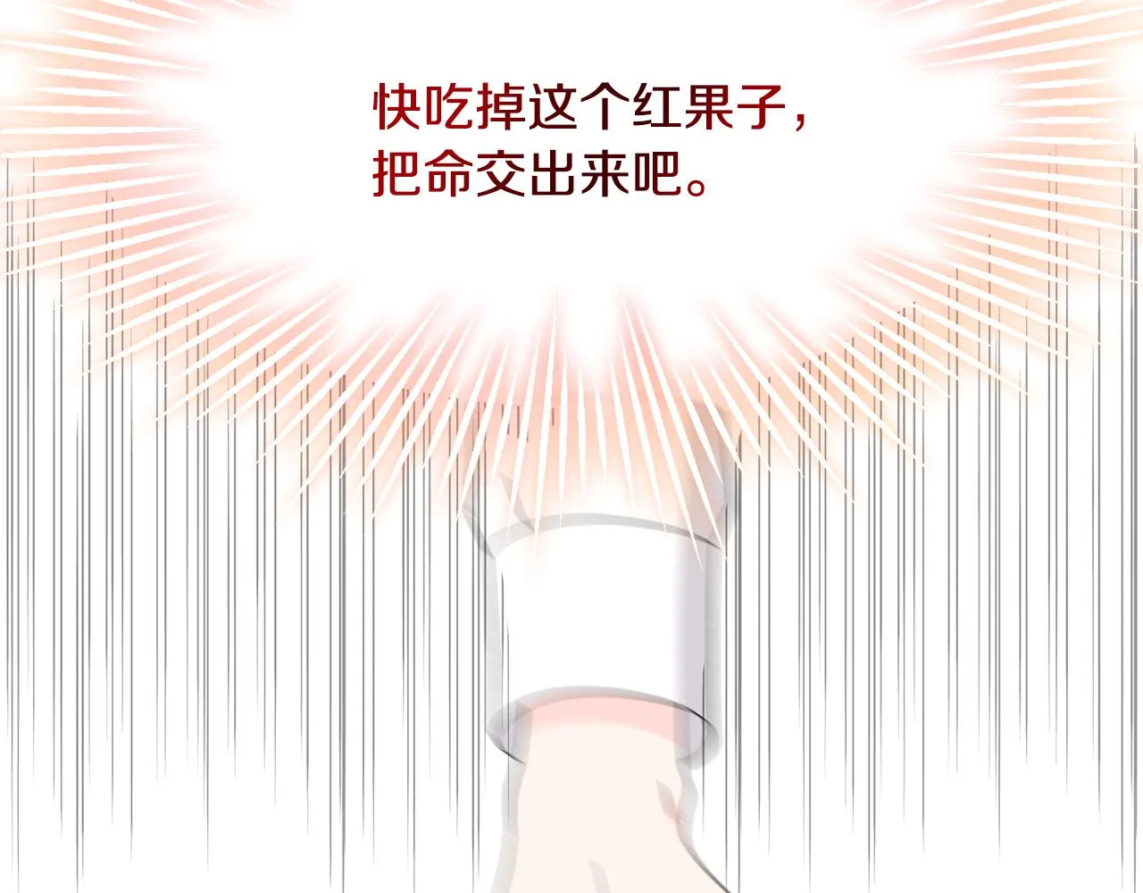 第35话 碎片 第35页