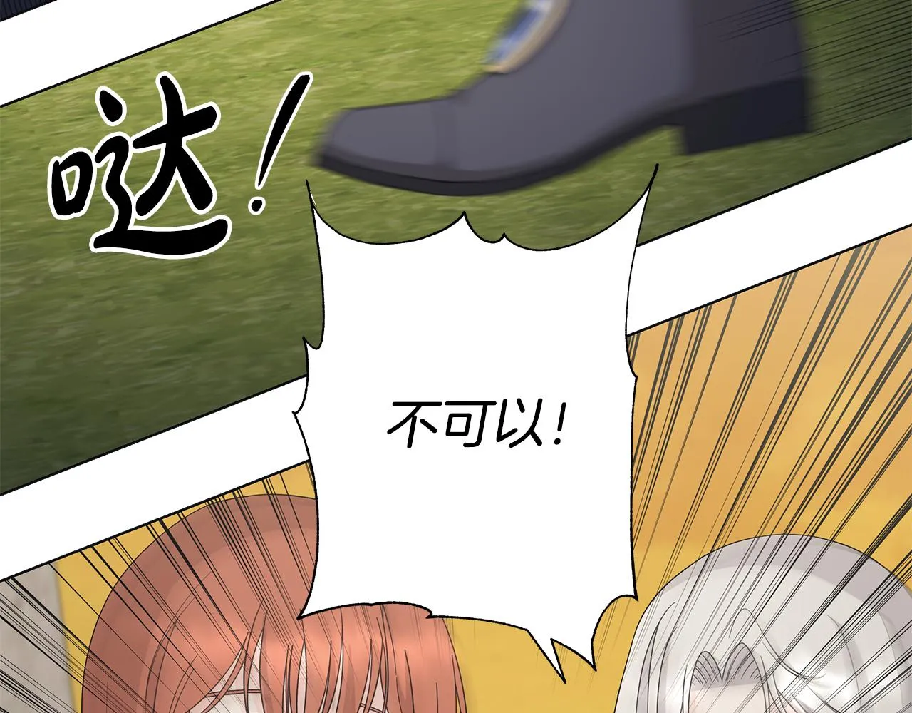 第35话 碎片 第39页