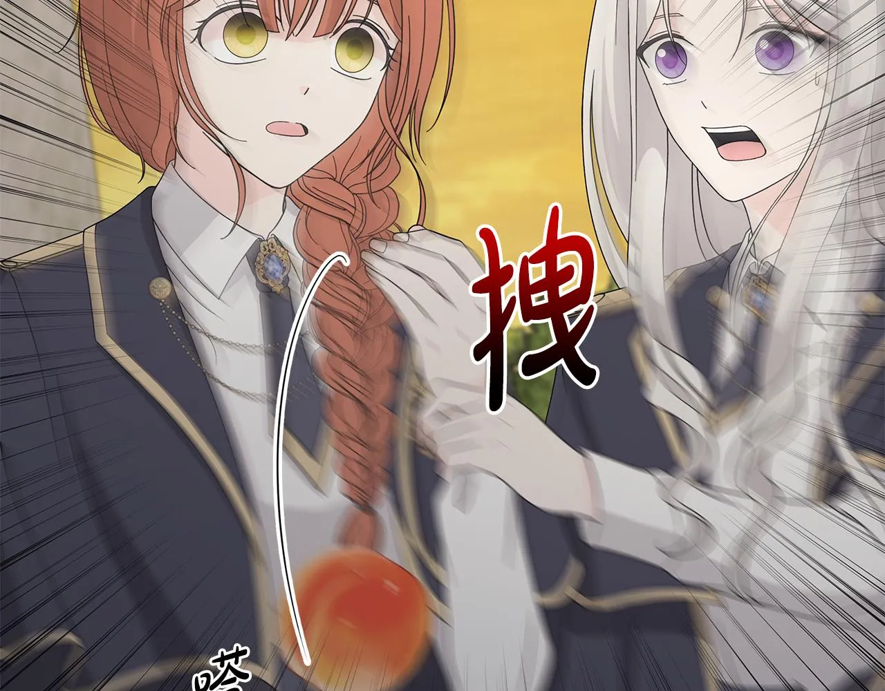 第35话 碎片 第40页