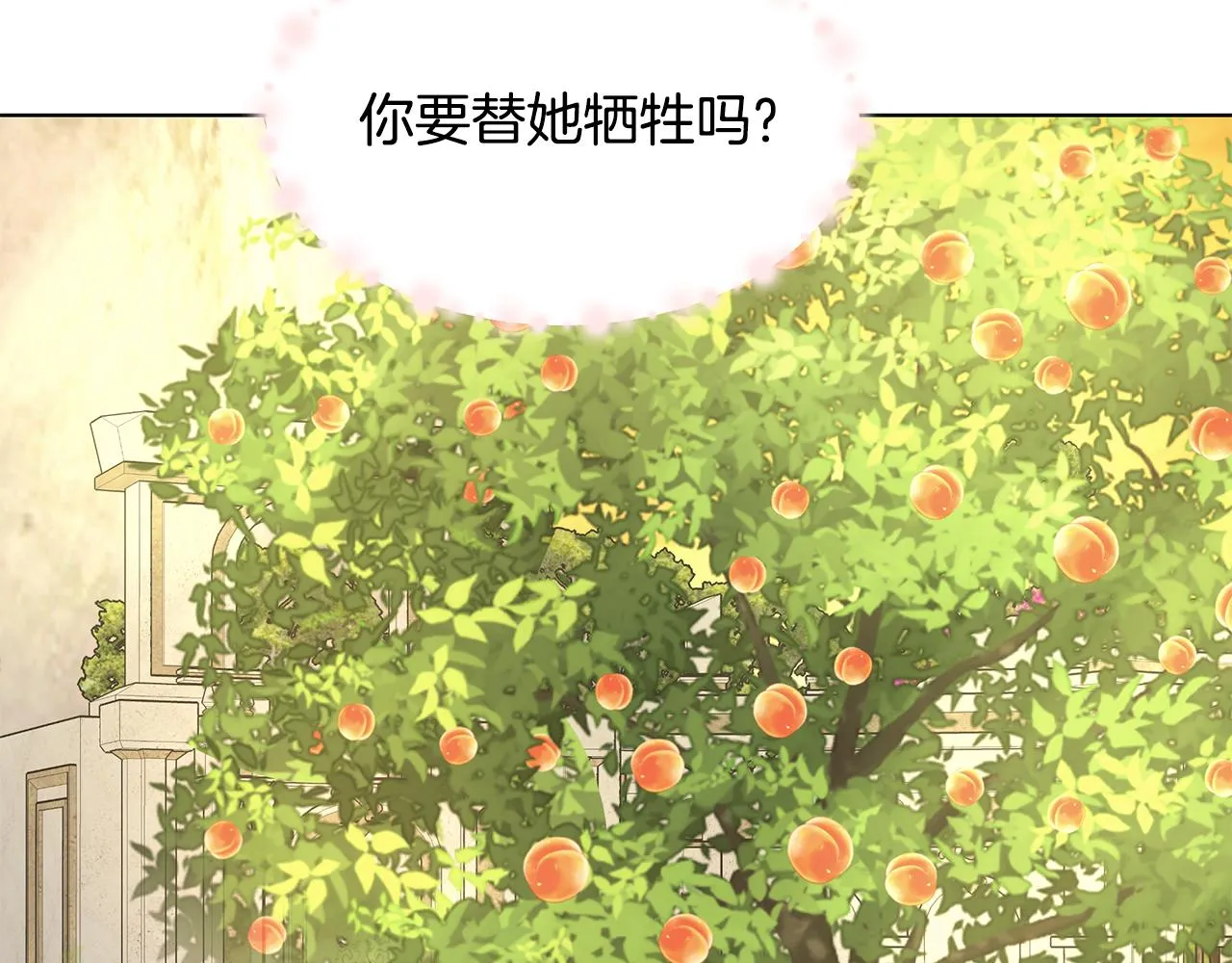 第35话 碎片 第42页