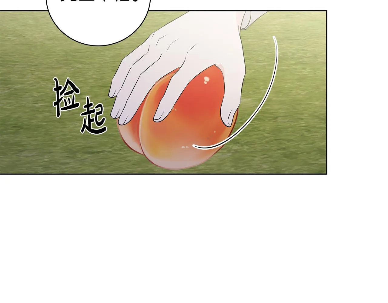 第35话 碎片 第46页