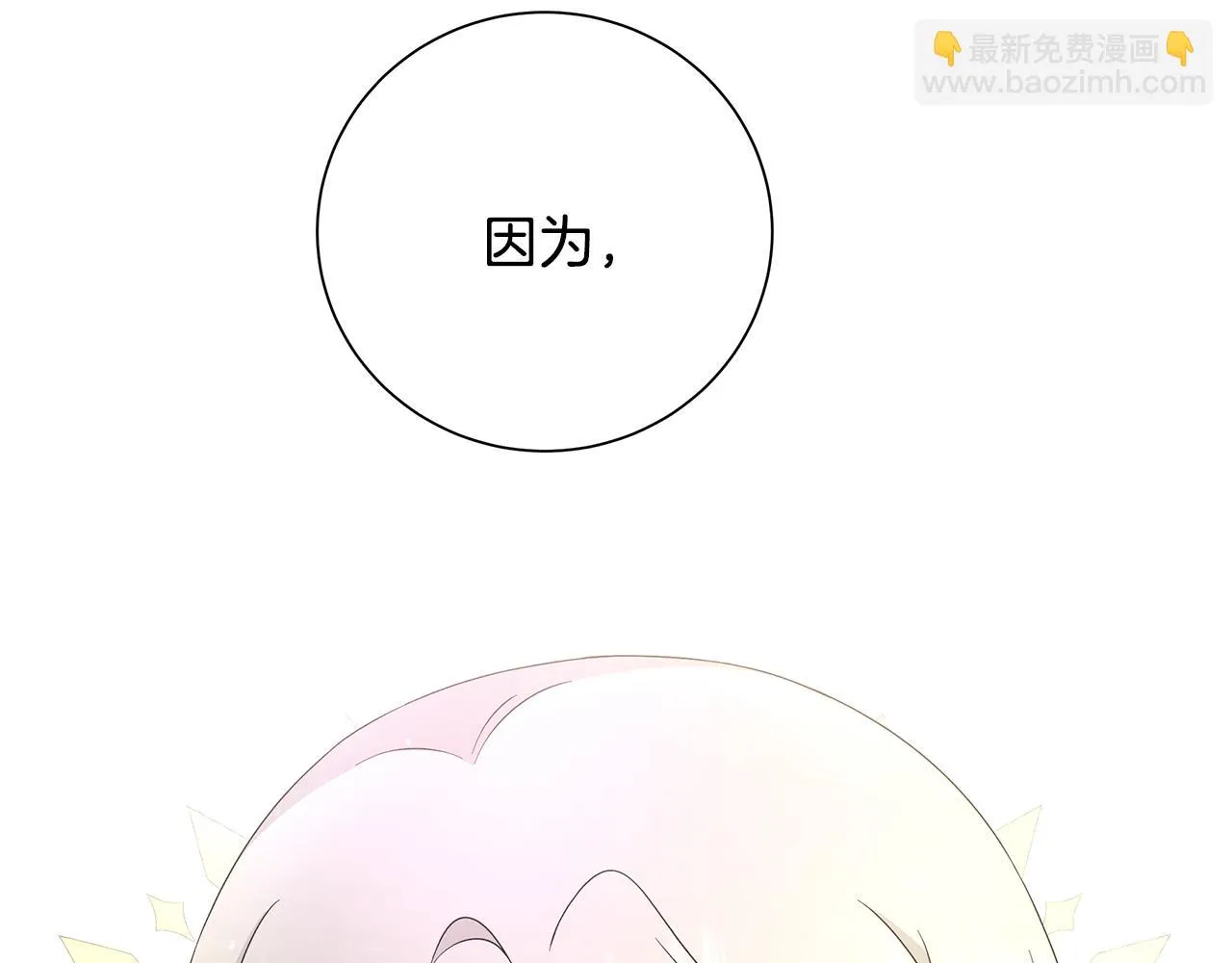 第35话 碎片 第47页