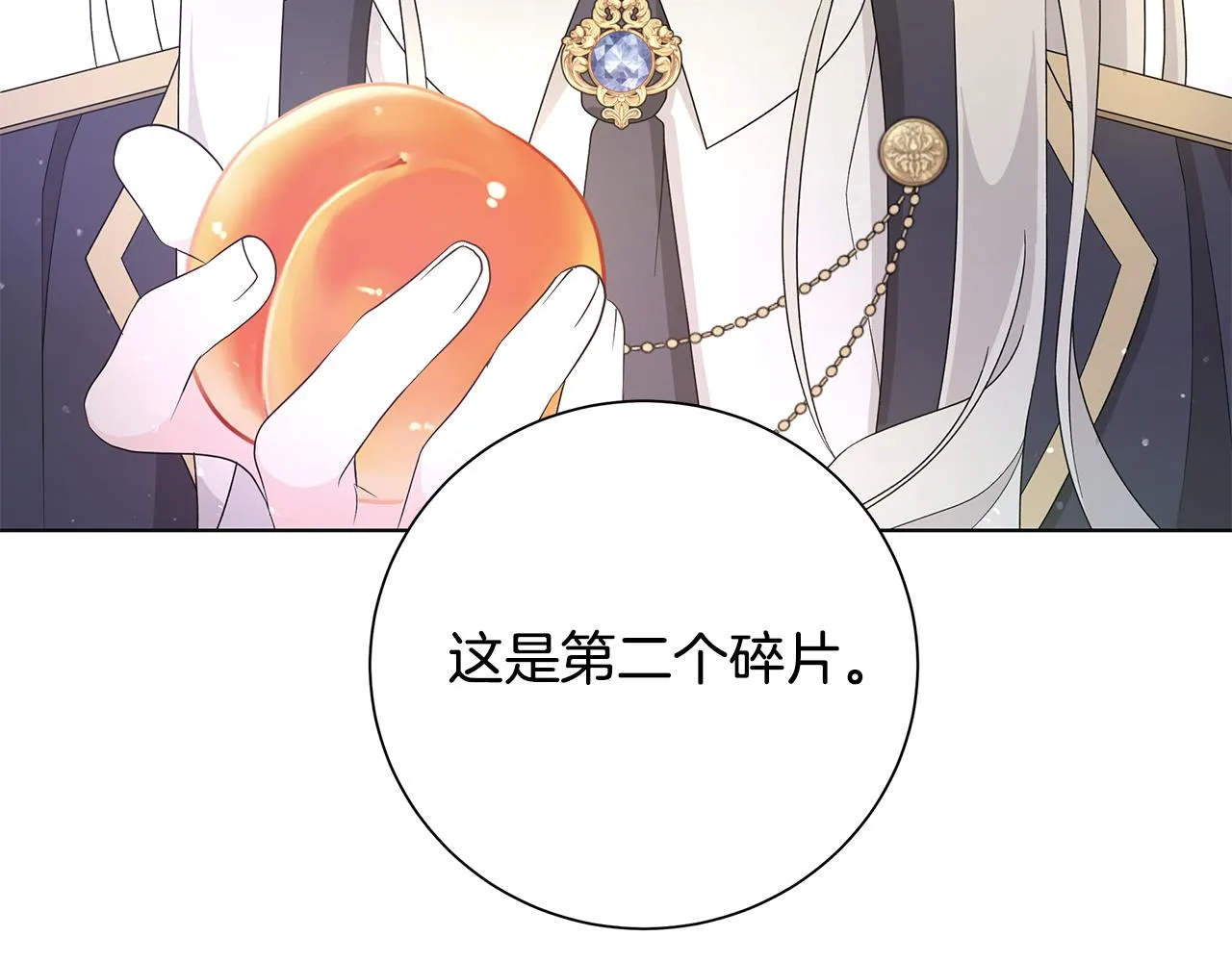 第35话 碎片 第49页