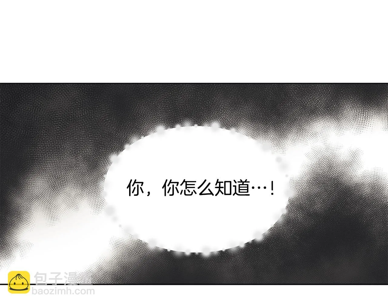 第35话 碎片 第50页