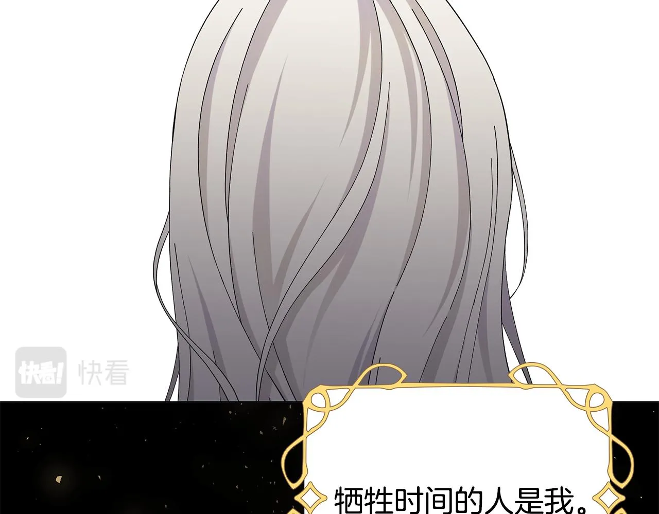 第35话 碎片 第53页