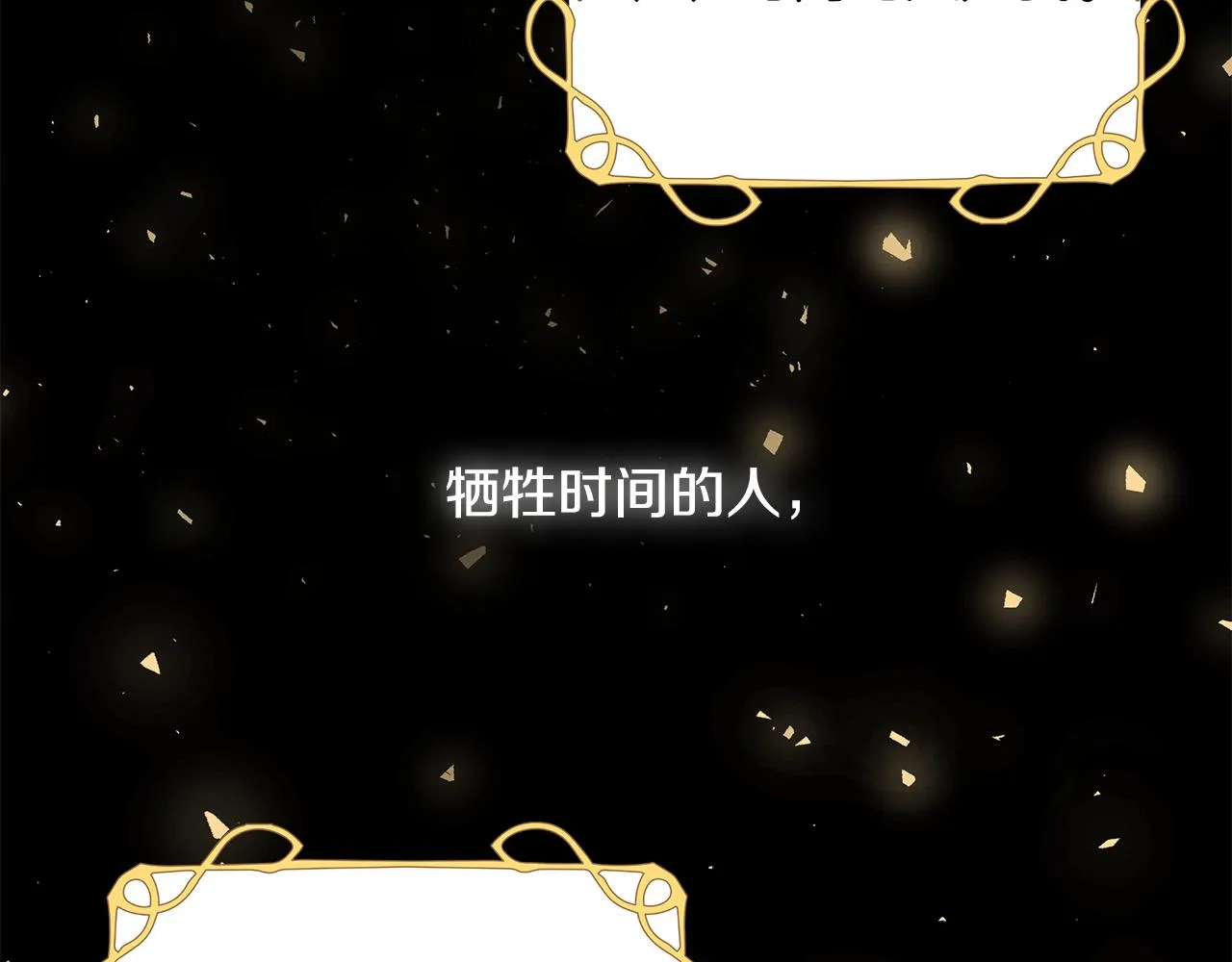 第35话 碎片 第54页