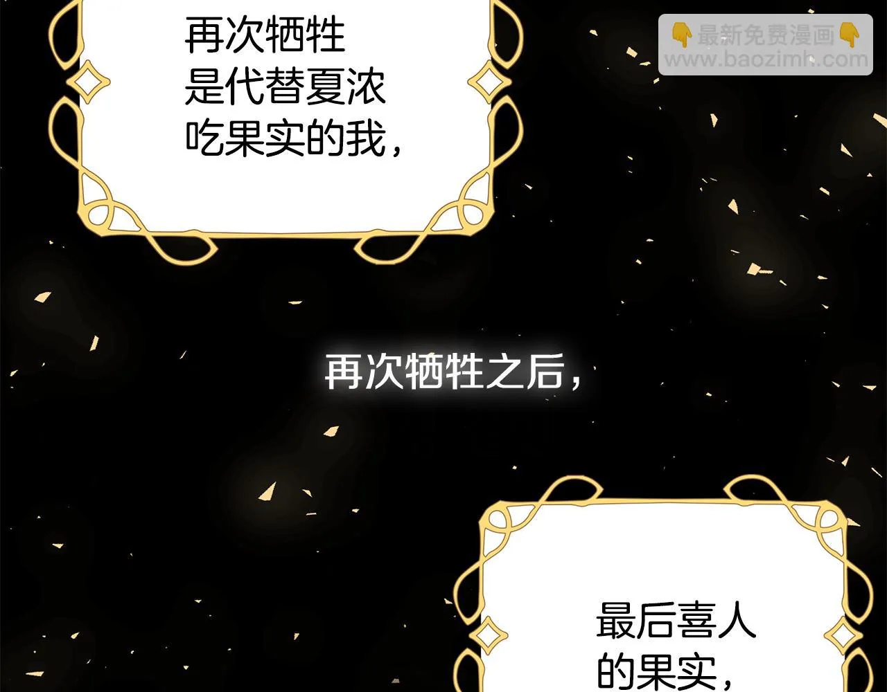 第35话 碎片 第55页