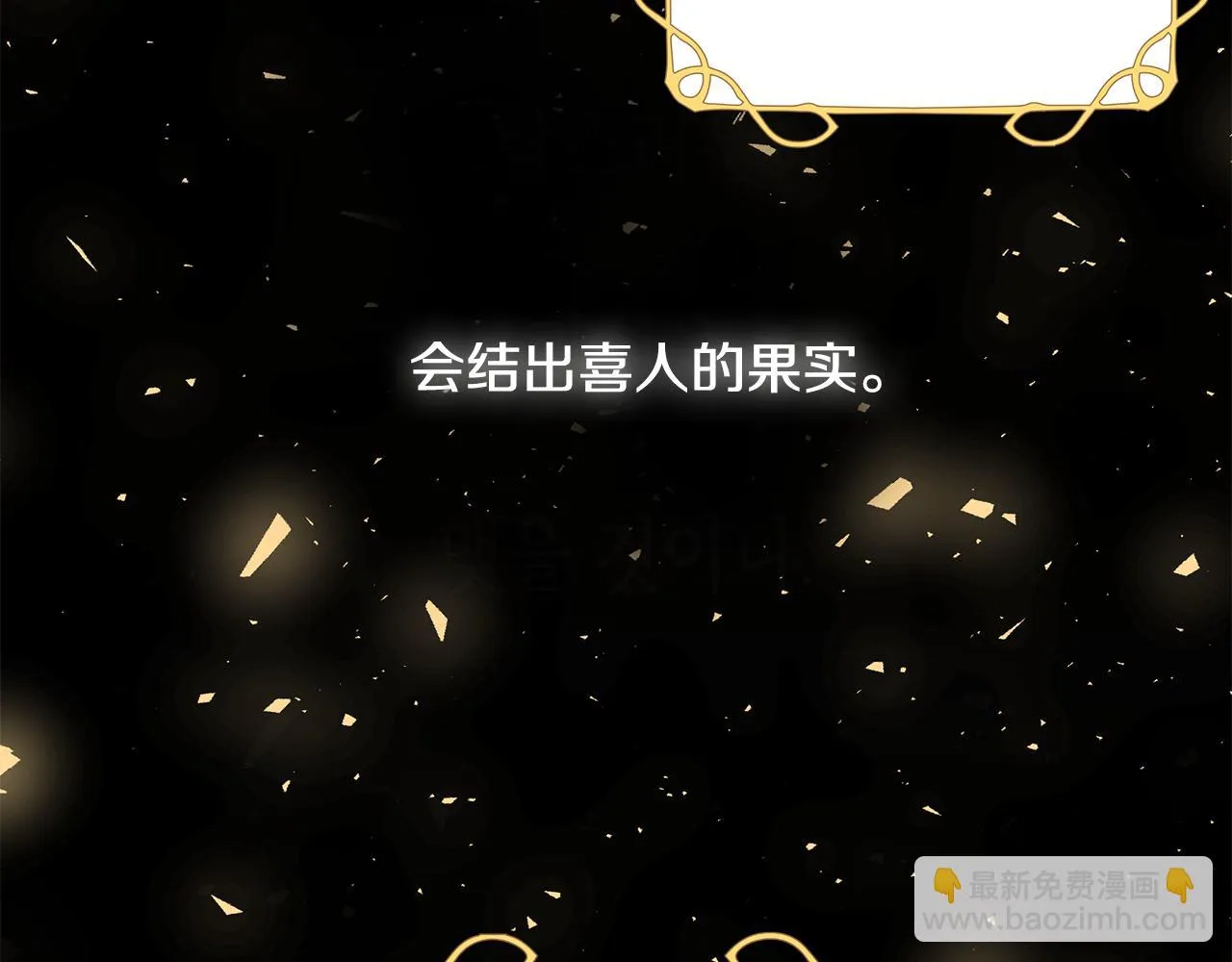 第35话 碎片 第56页