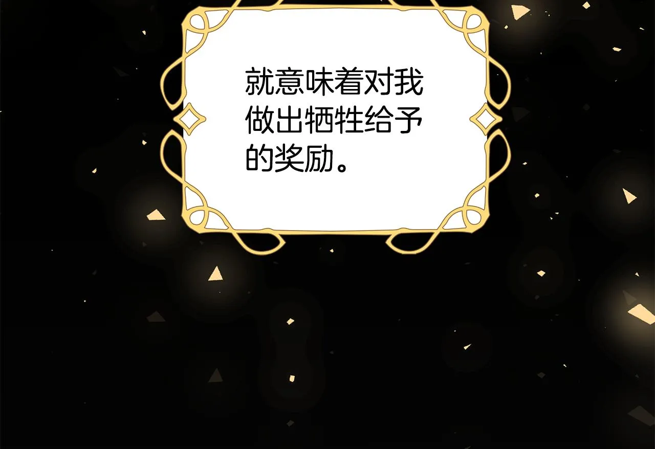 第35话 碎片 第57页