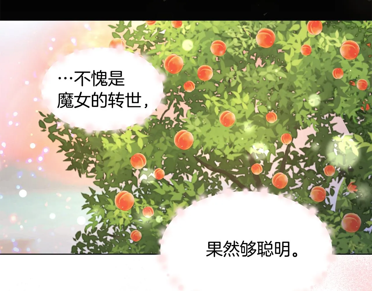 第35话 碎片 第58页