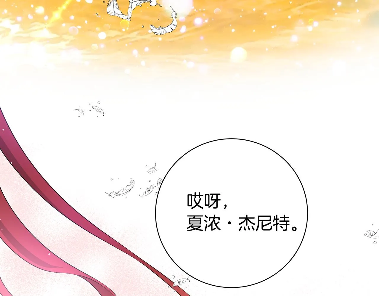 第35话 碎片 第64页