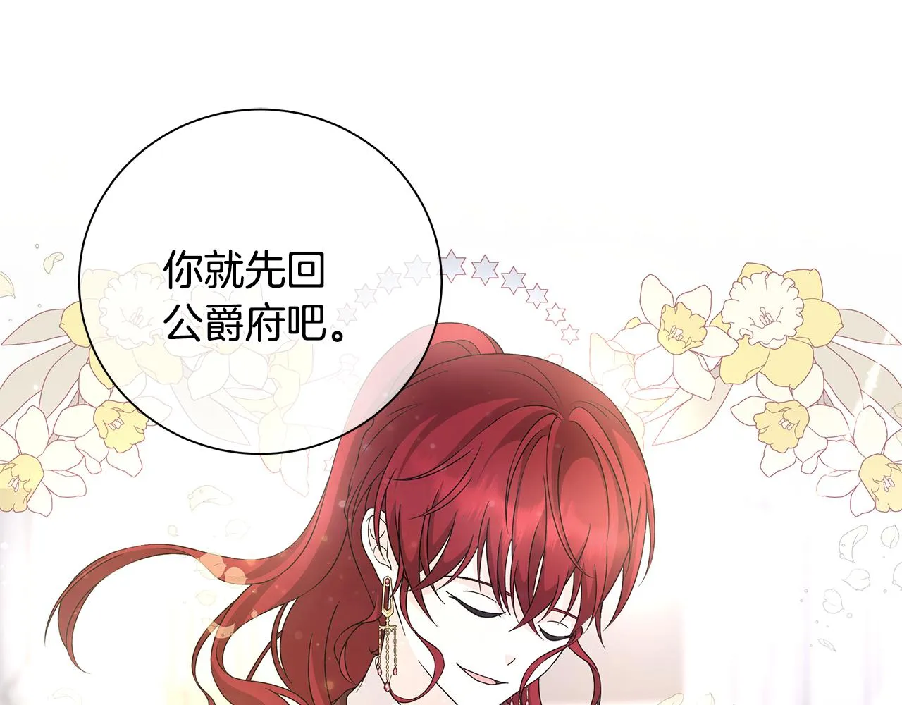 第35话 碎片 第69页
