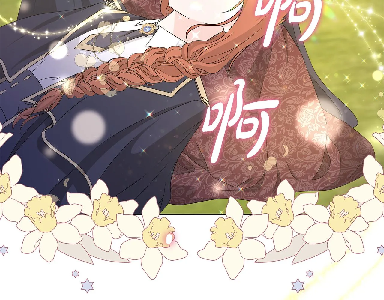 第35话 碎片 第71页