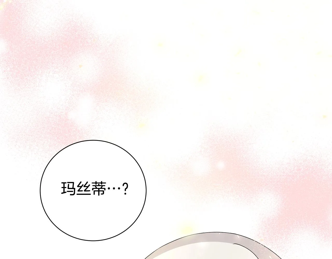 第35话 碎片 第73页
