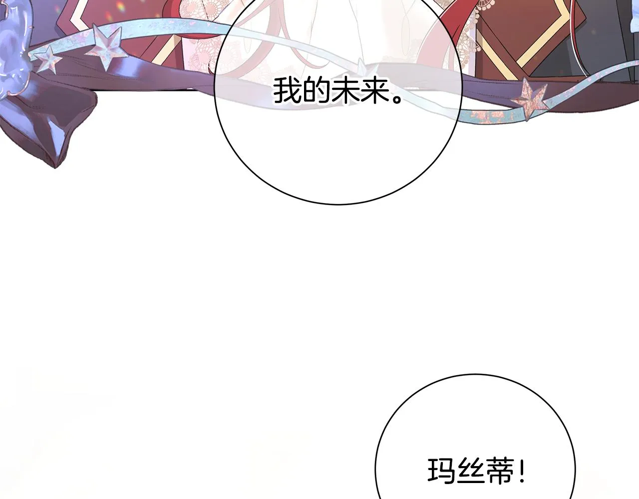 第35话 碎片 第79页