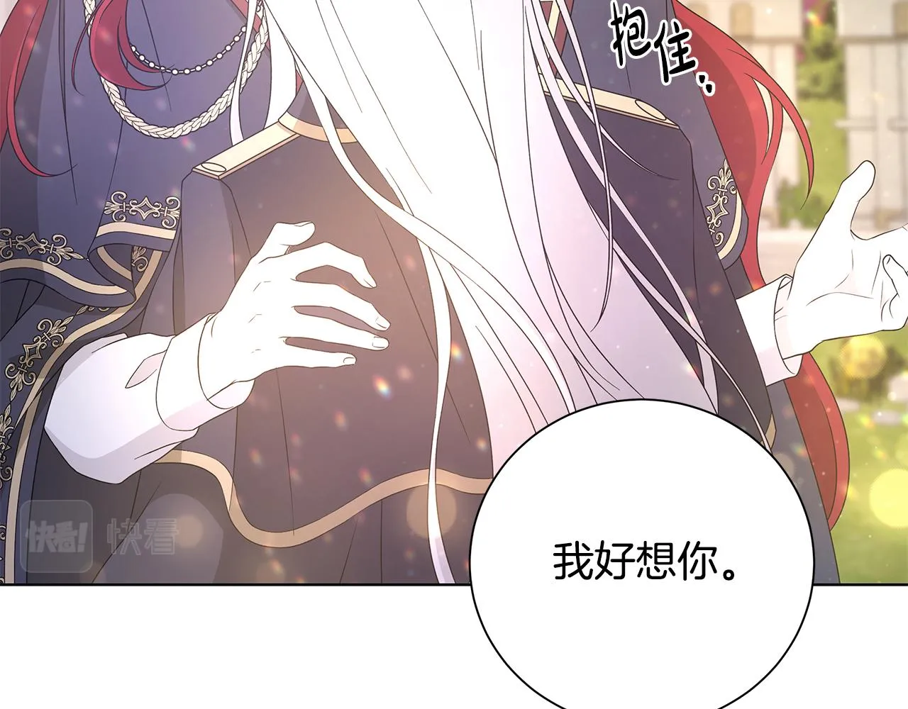第35话 碎片 第81页