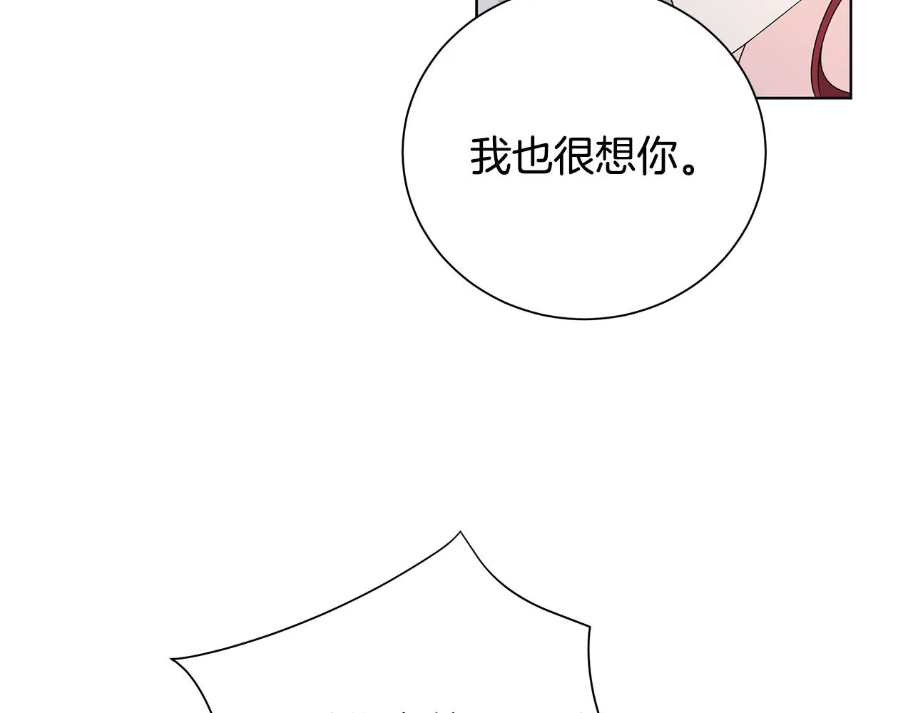 第35话 碎片 第88页