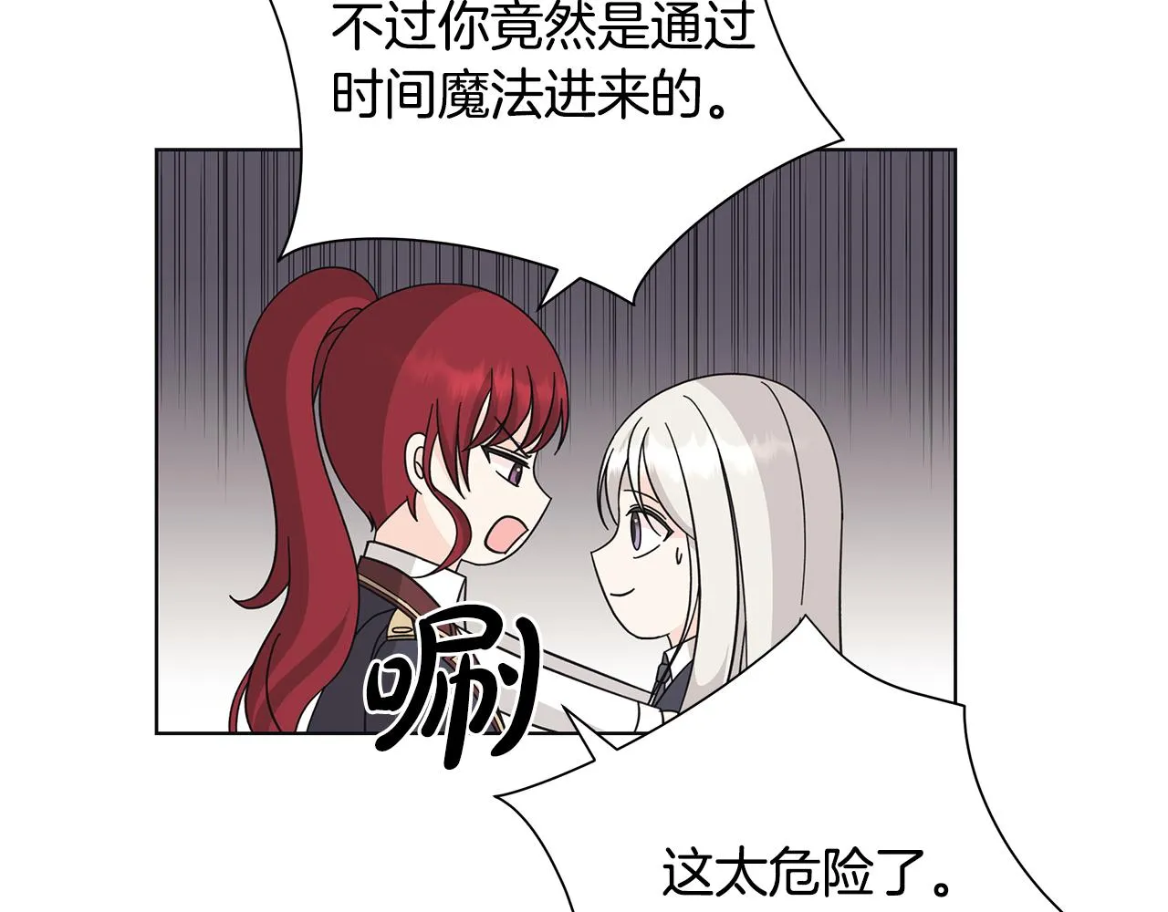 第35话 碎片 第89页