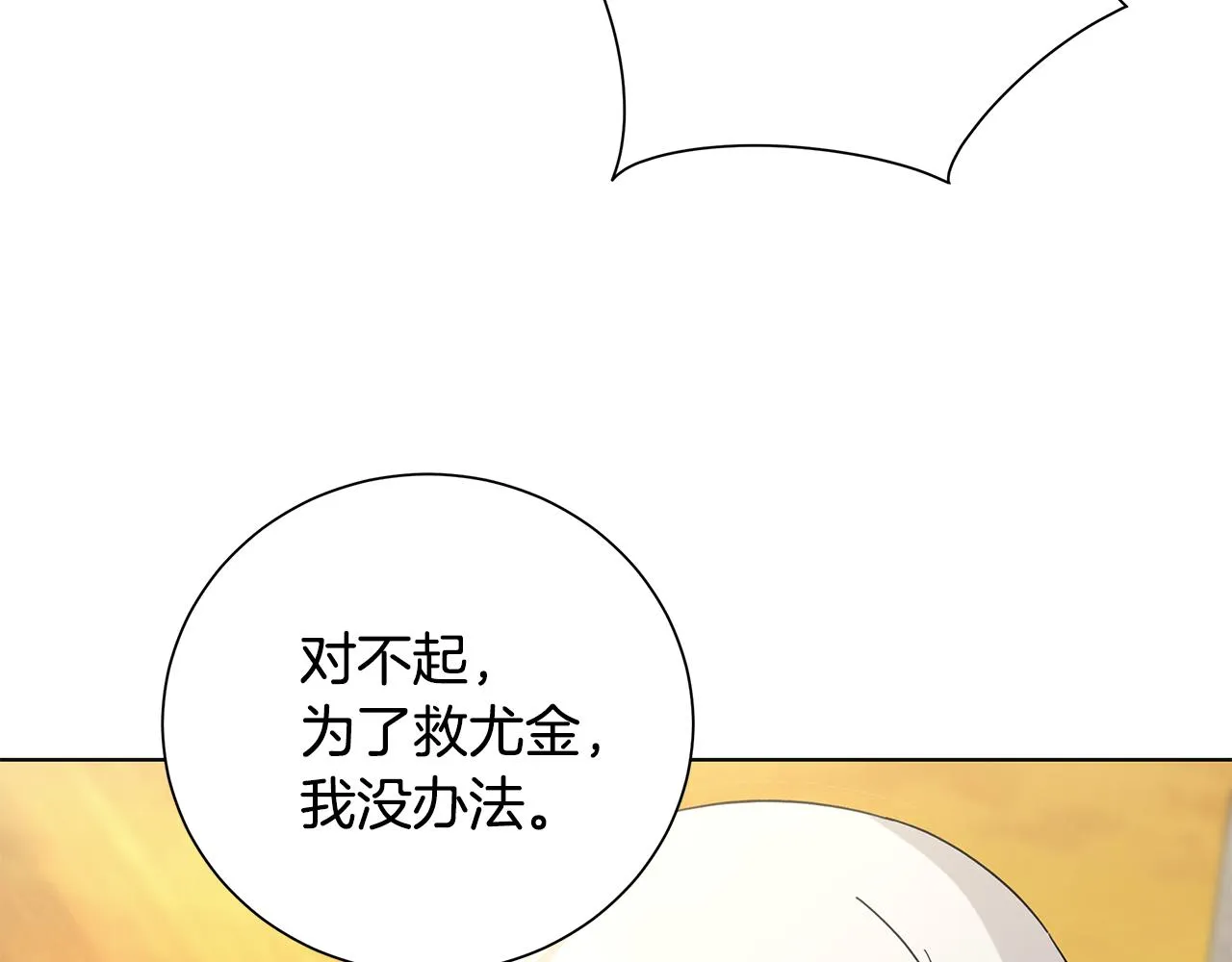 第35话 碎片 第90页