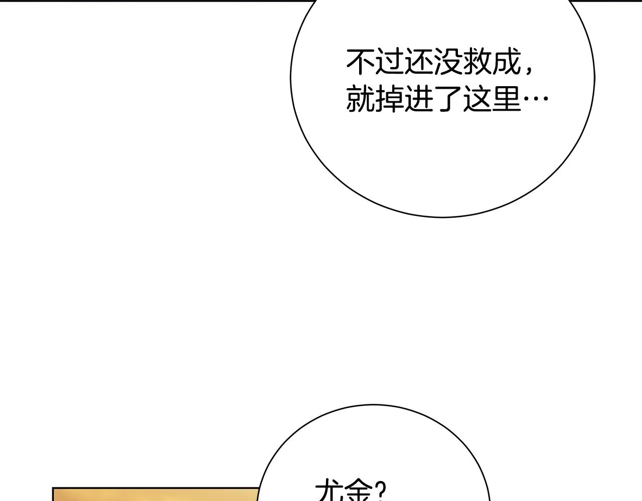 第35话 碎片 第92页
